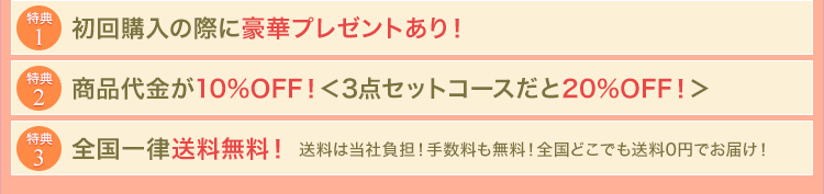 お得な定期購入のご紹介