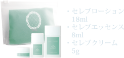 スキンケアミニボトル